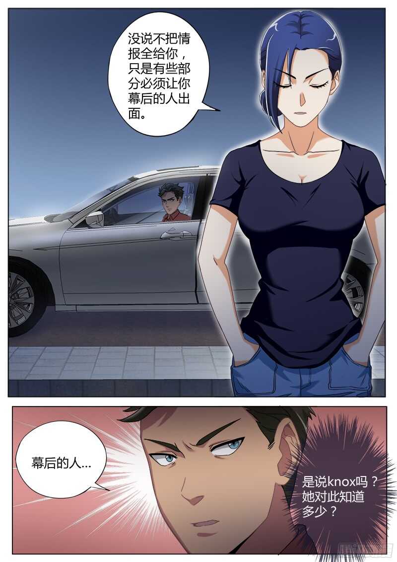 第四百七十三话-第473话