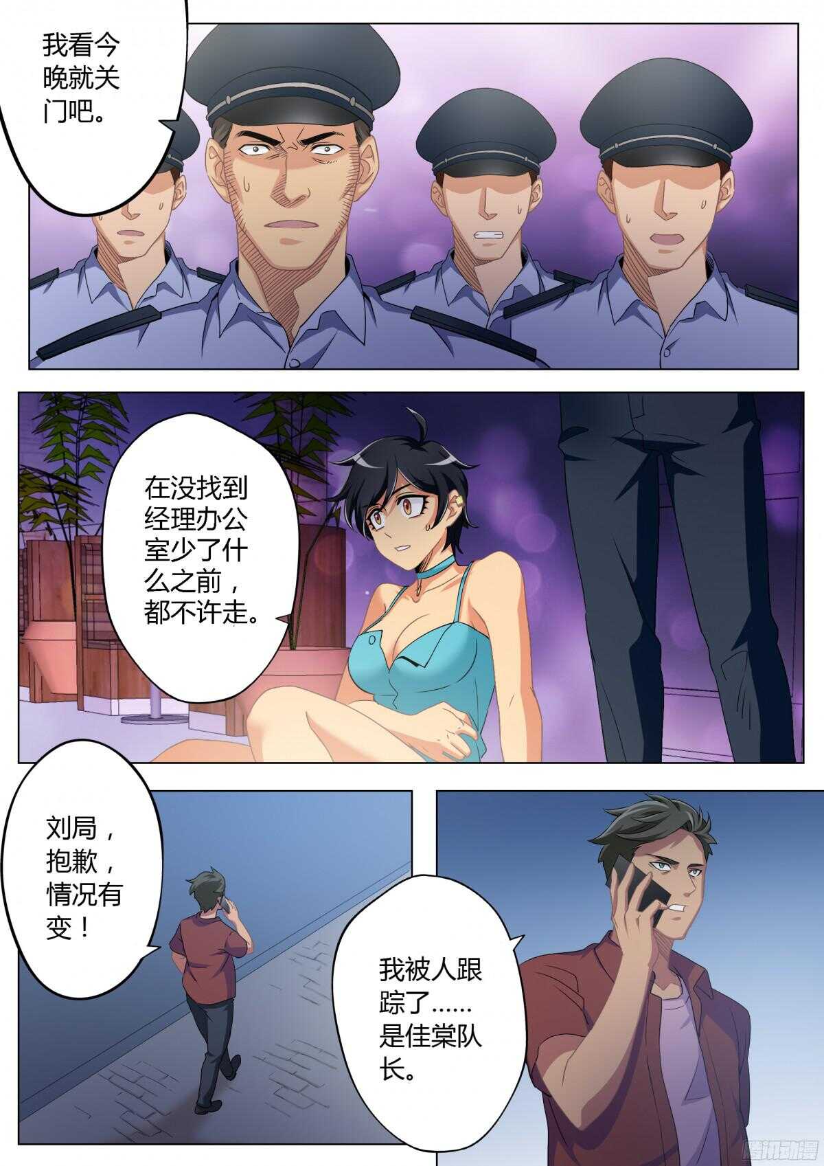 第四百七十三话-第473话