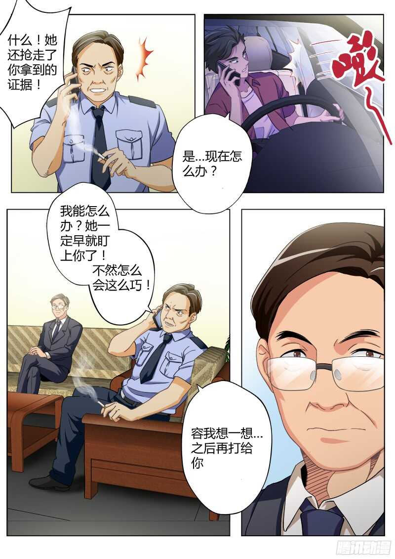 第四百七十三话-第473话