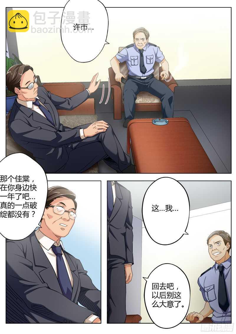 第四百七十三话-第473话