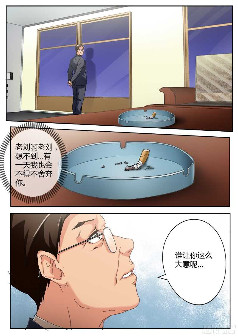 第四百七十三话-第473话