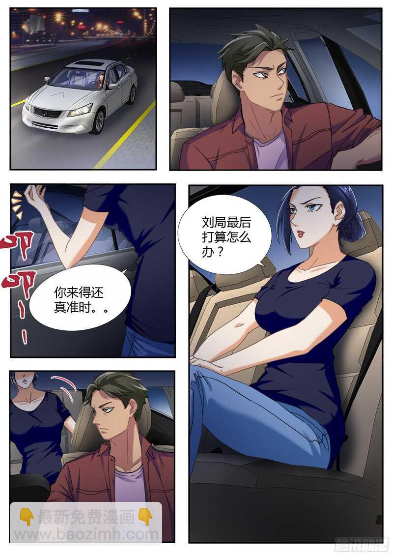 第四百七十三话-第473话