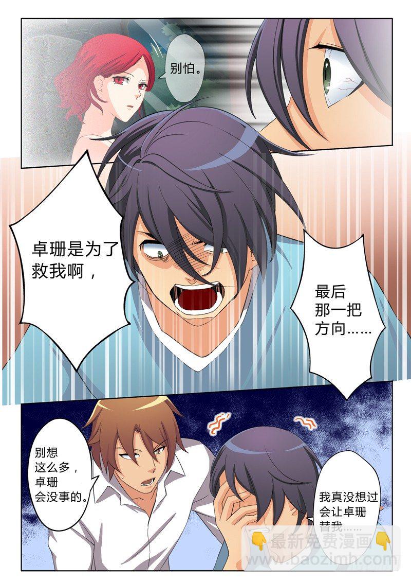 第四十九话-第49话