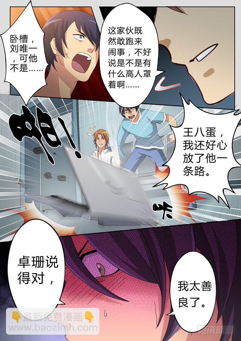 第五十一话-第51话