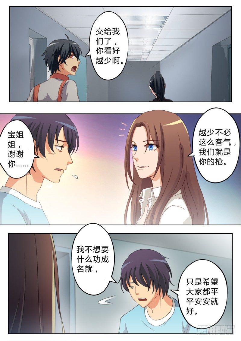 第五十三话-第53话