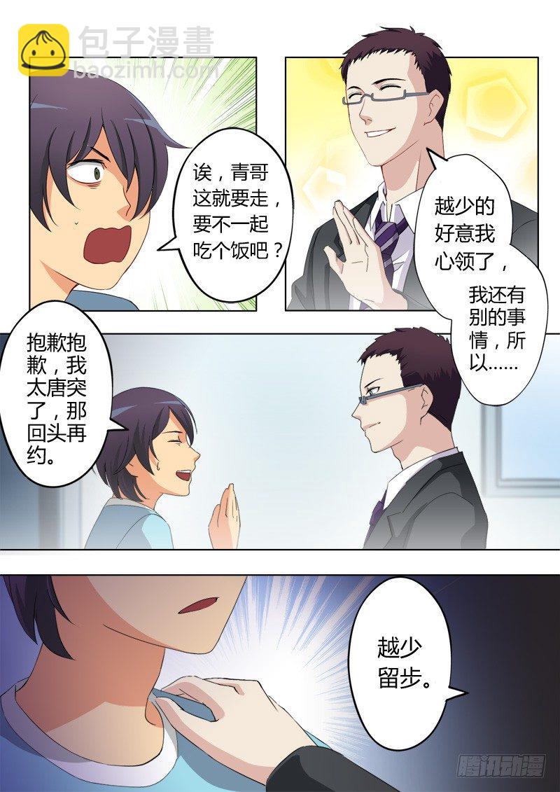 第五十五话-第55话