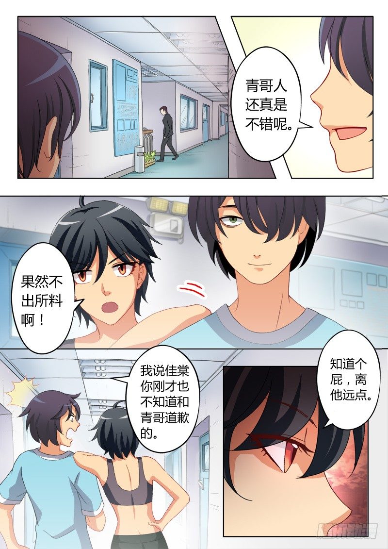 第五十五话-第55话
