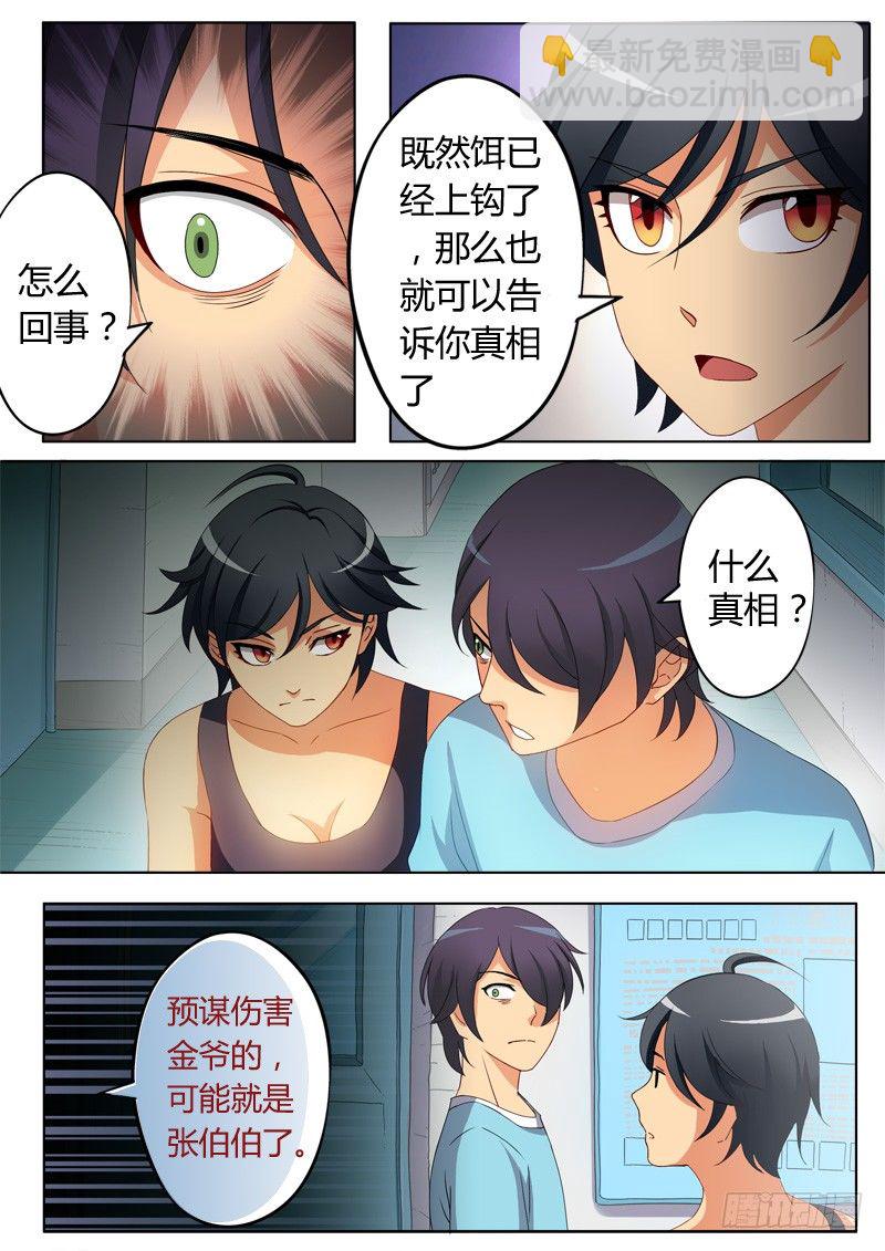 第五十五话-第55话