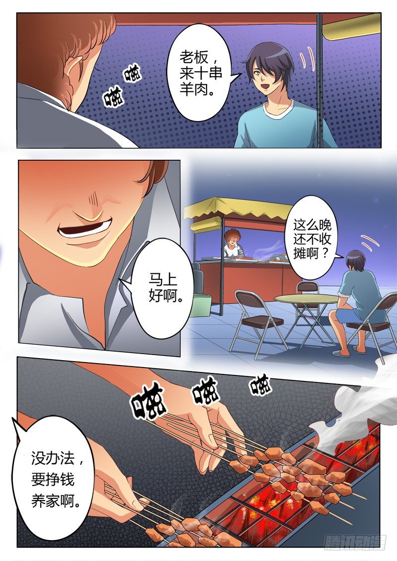 第五十七话-第57话