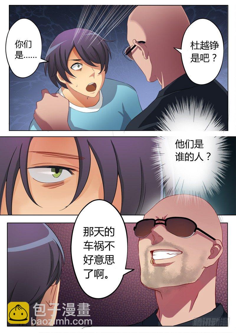 第五十七话-第57话
