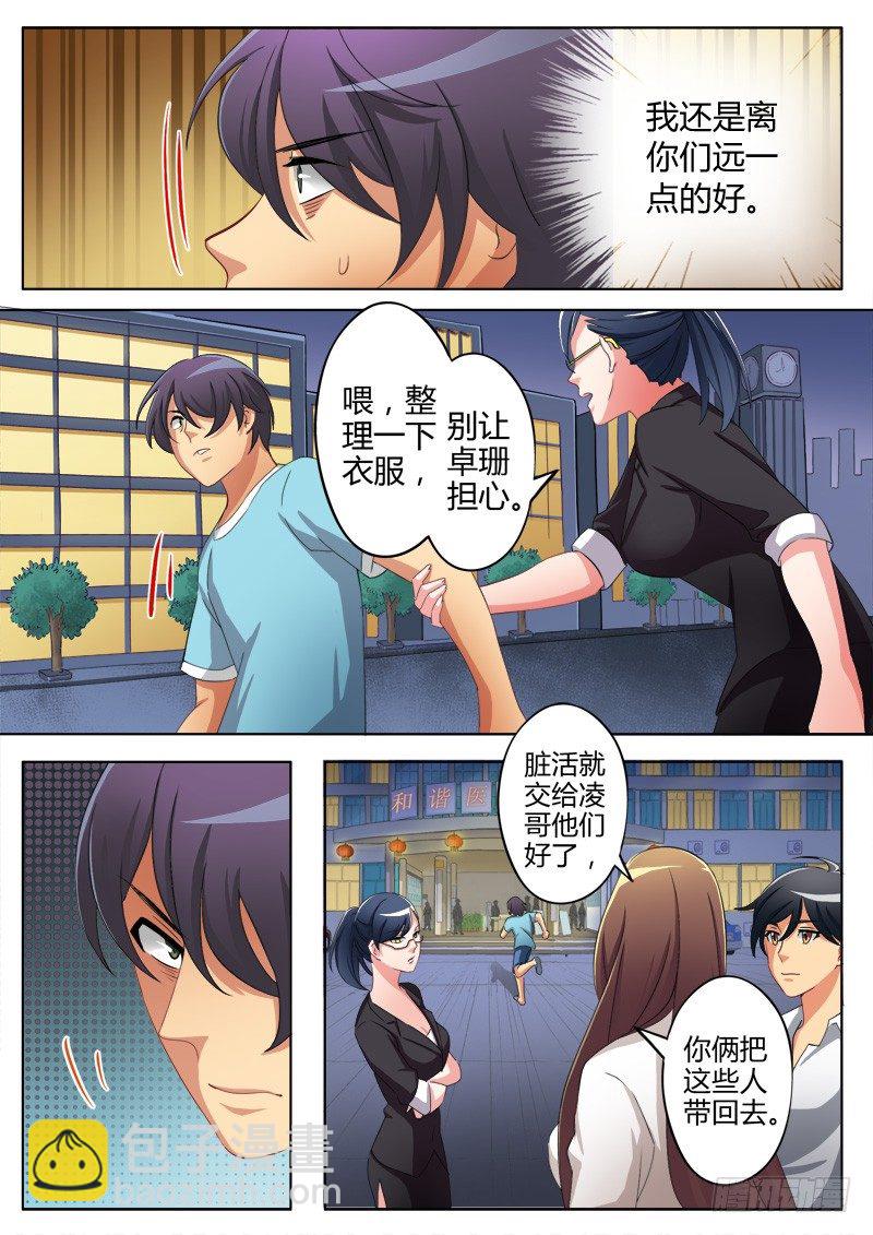 第五十九话-第59话