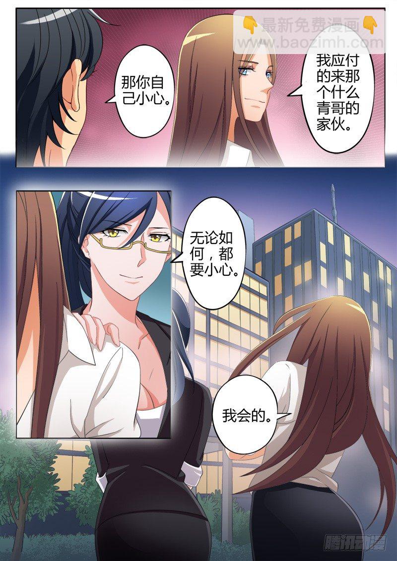 第五十九话-第59话