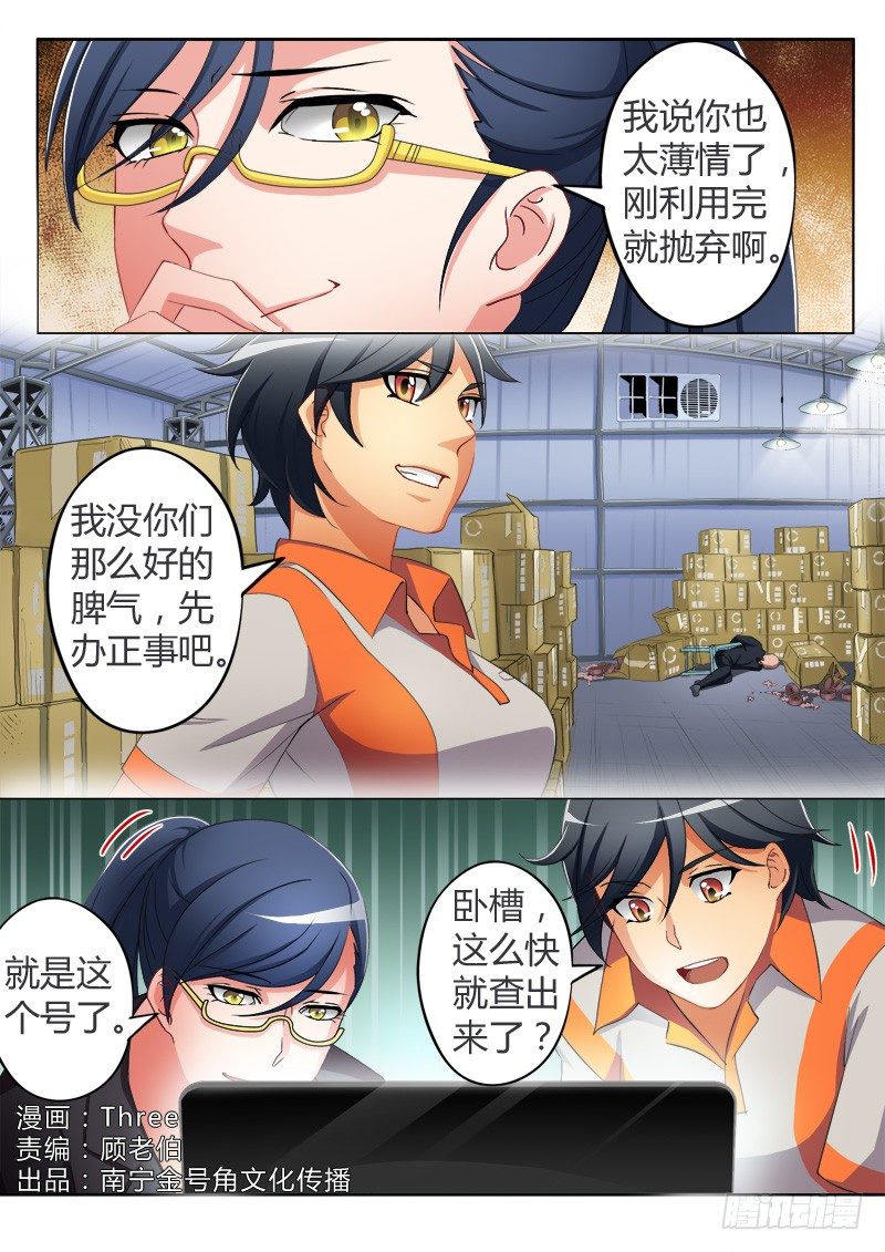 第六十一话-第61话