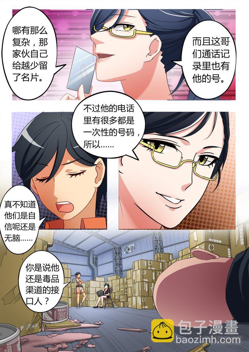 第六十一话-第61话