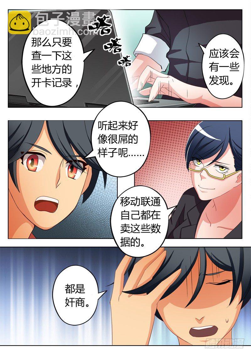 第六十一话-第61话