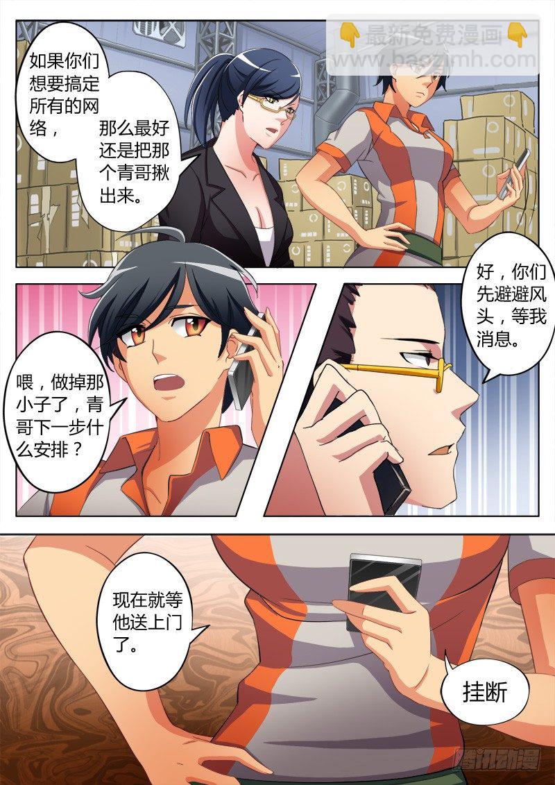 第六十一话-第61话