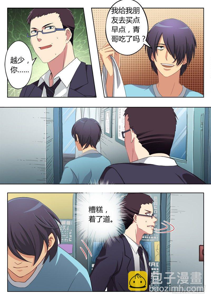 第六十一话-第61话