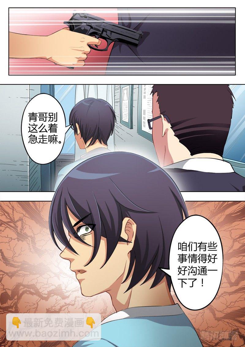 第六十一话-第61话