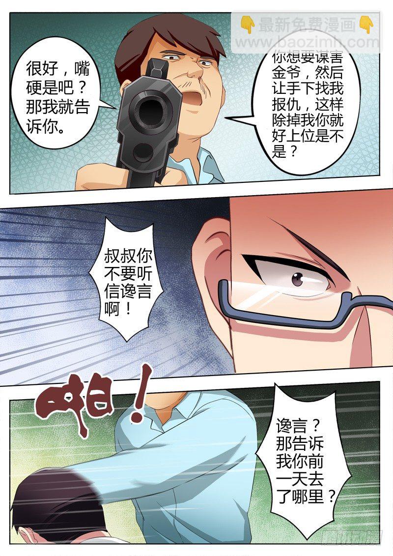 第六十三话-第63话