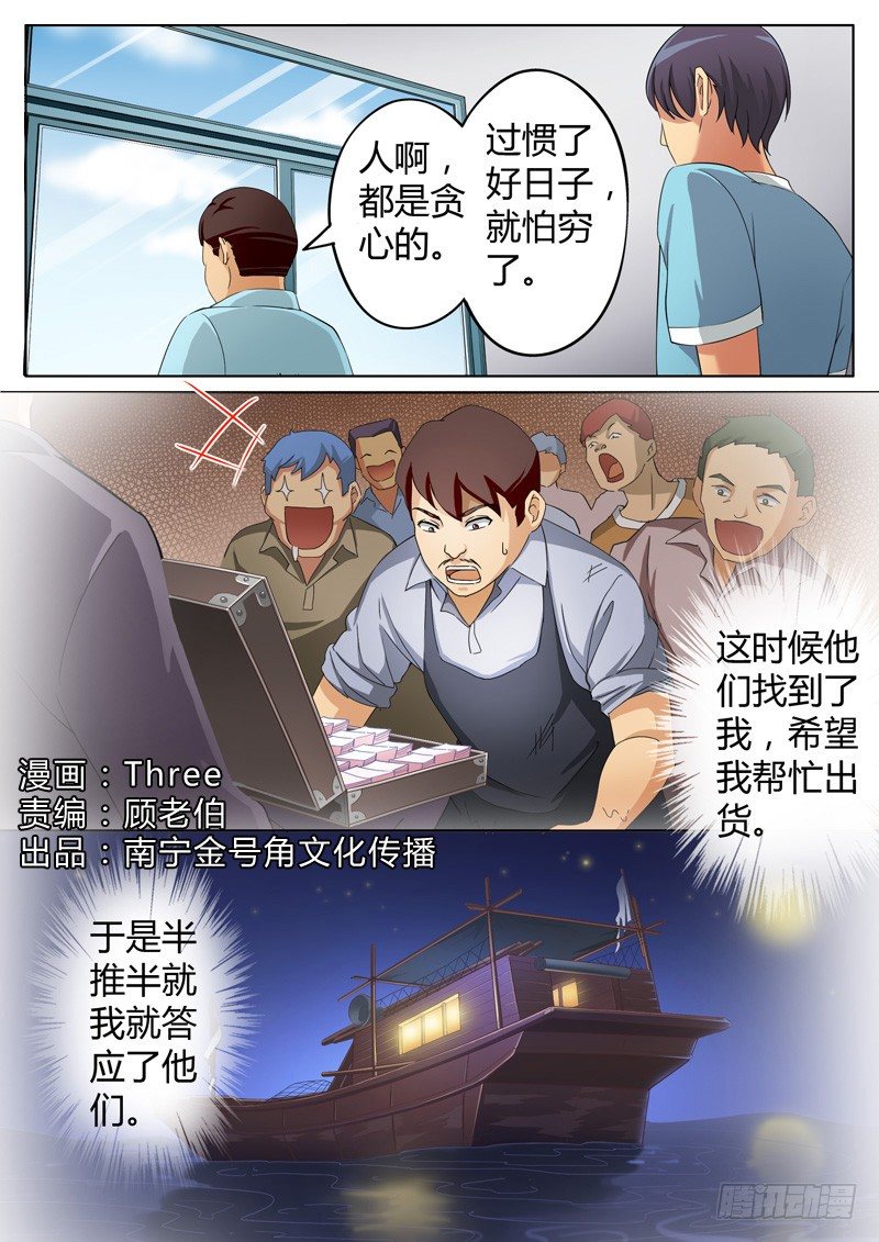 第六十五话-第65话