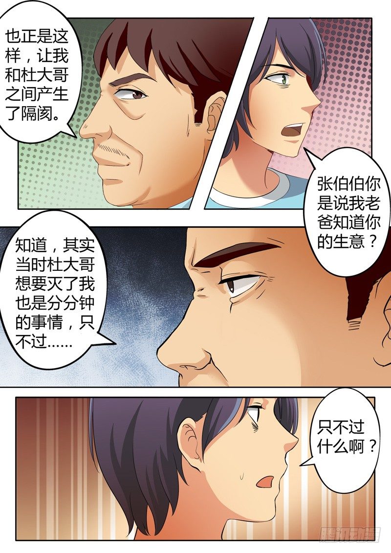第六十五话-第65话