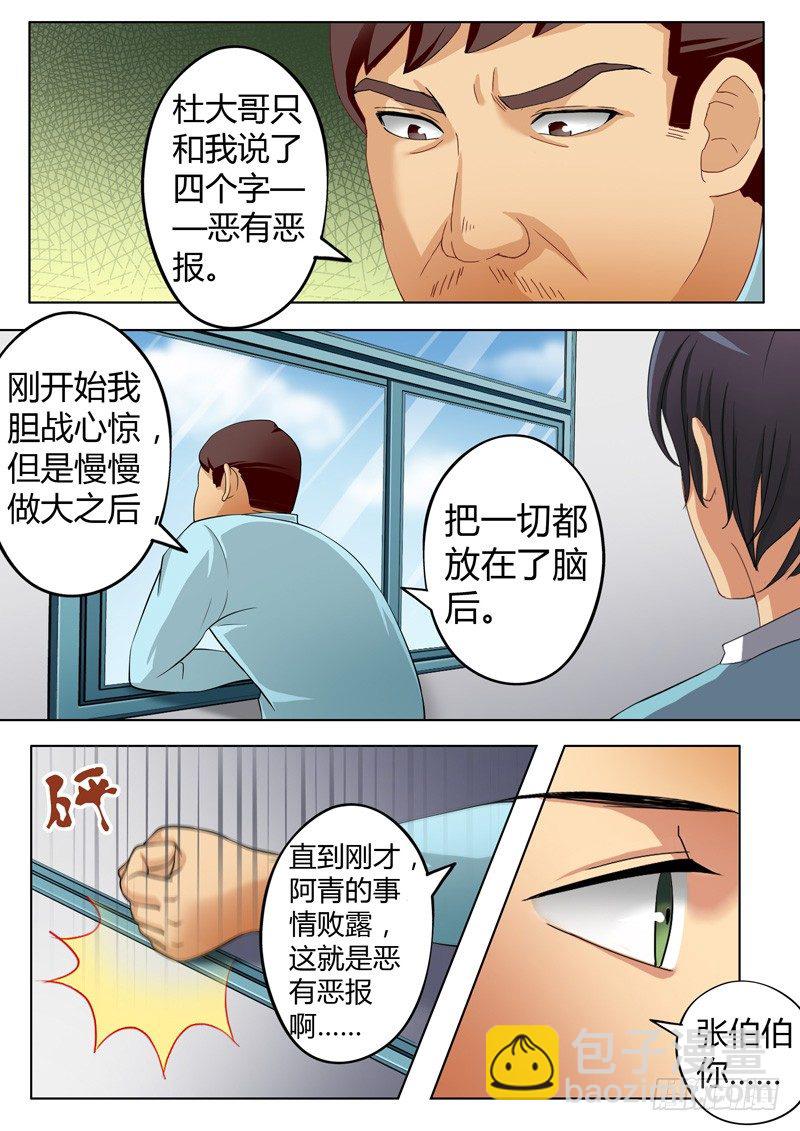 第六十五话-第65话