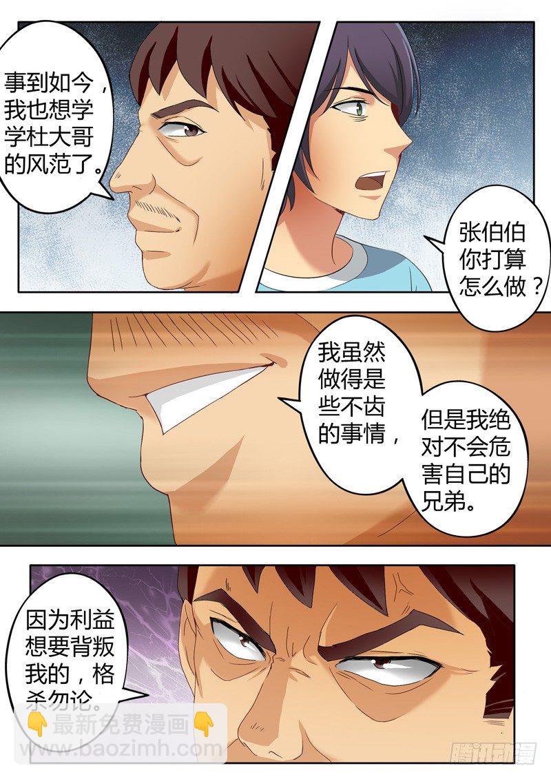 第六十五话-第65话