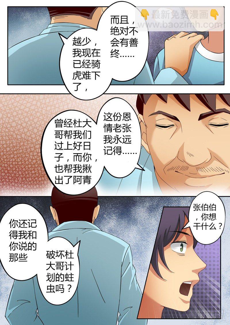 第六十五话-第65话