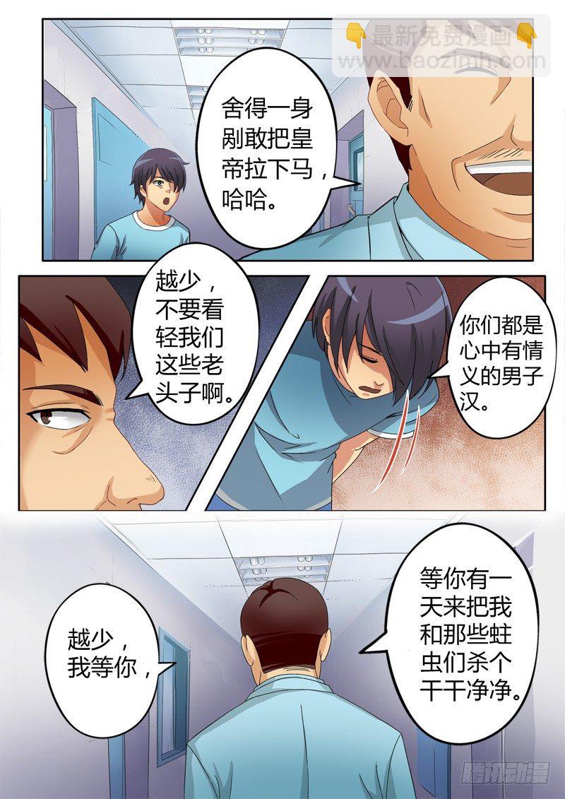 第六十五话-第65话