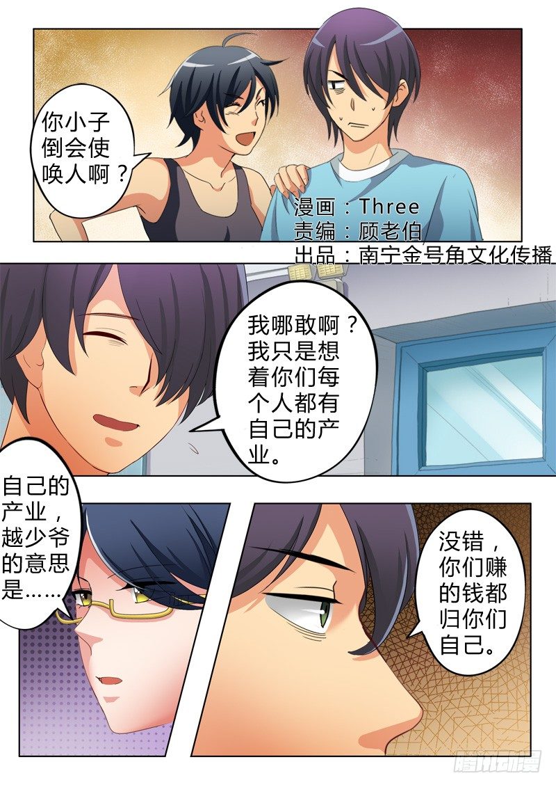 第六十七话-第67话