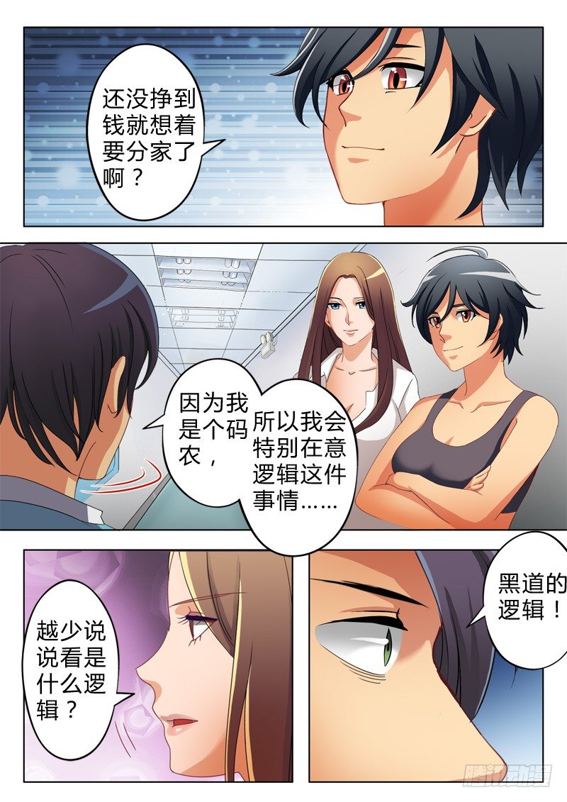 第六十七话-第67话