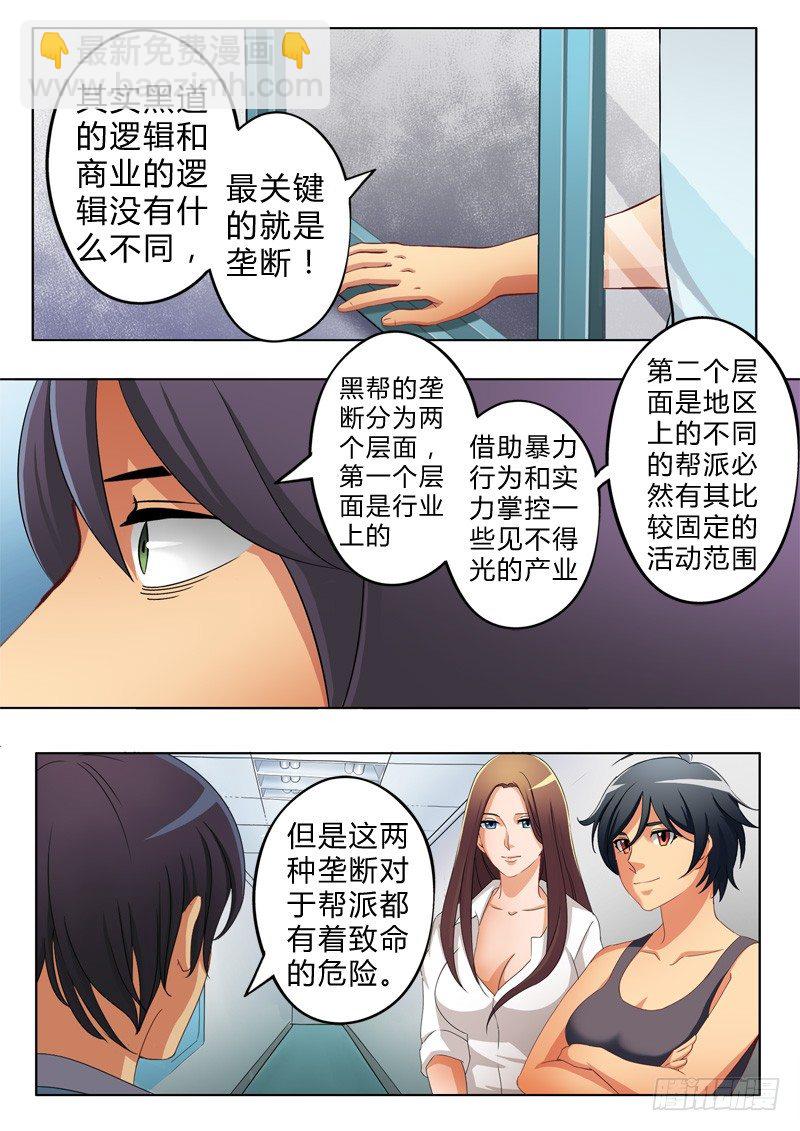 第六十七话-第67话