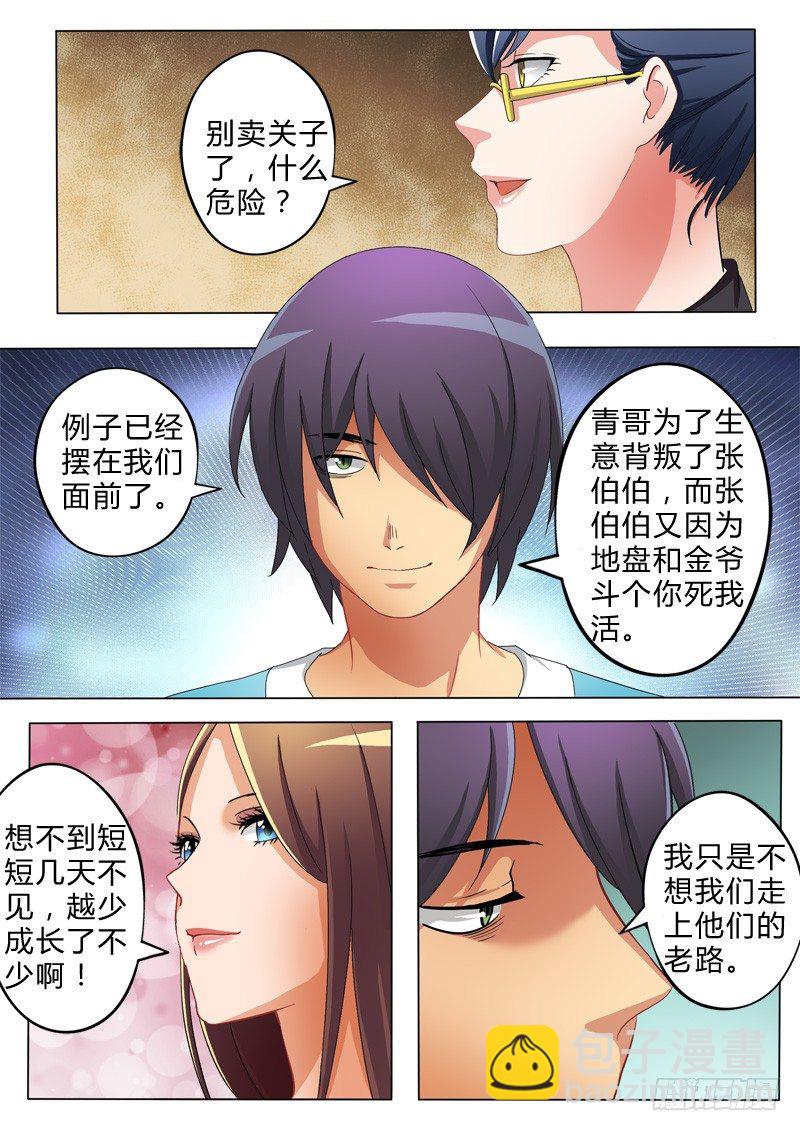 第六十七话-第67话