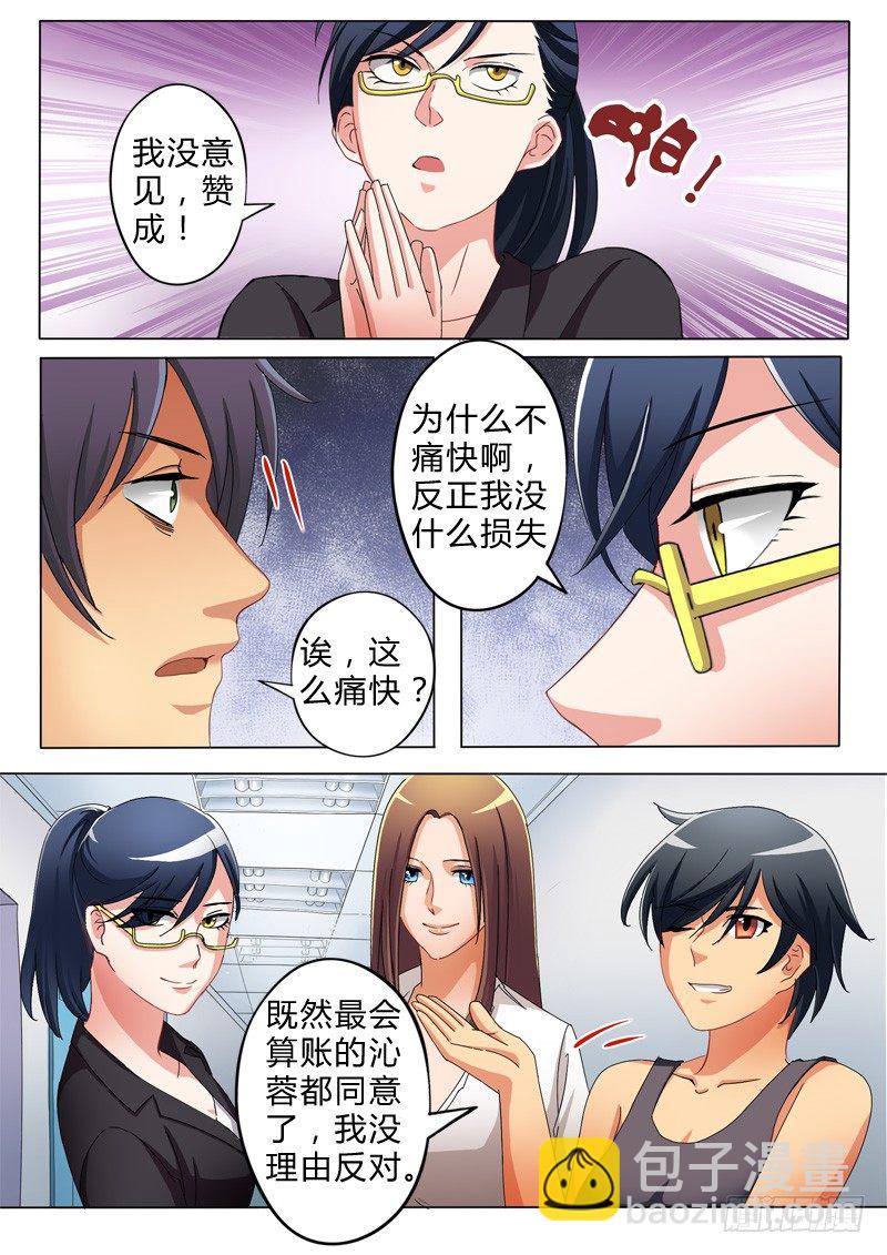 第六十七话-第67话