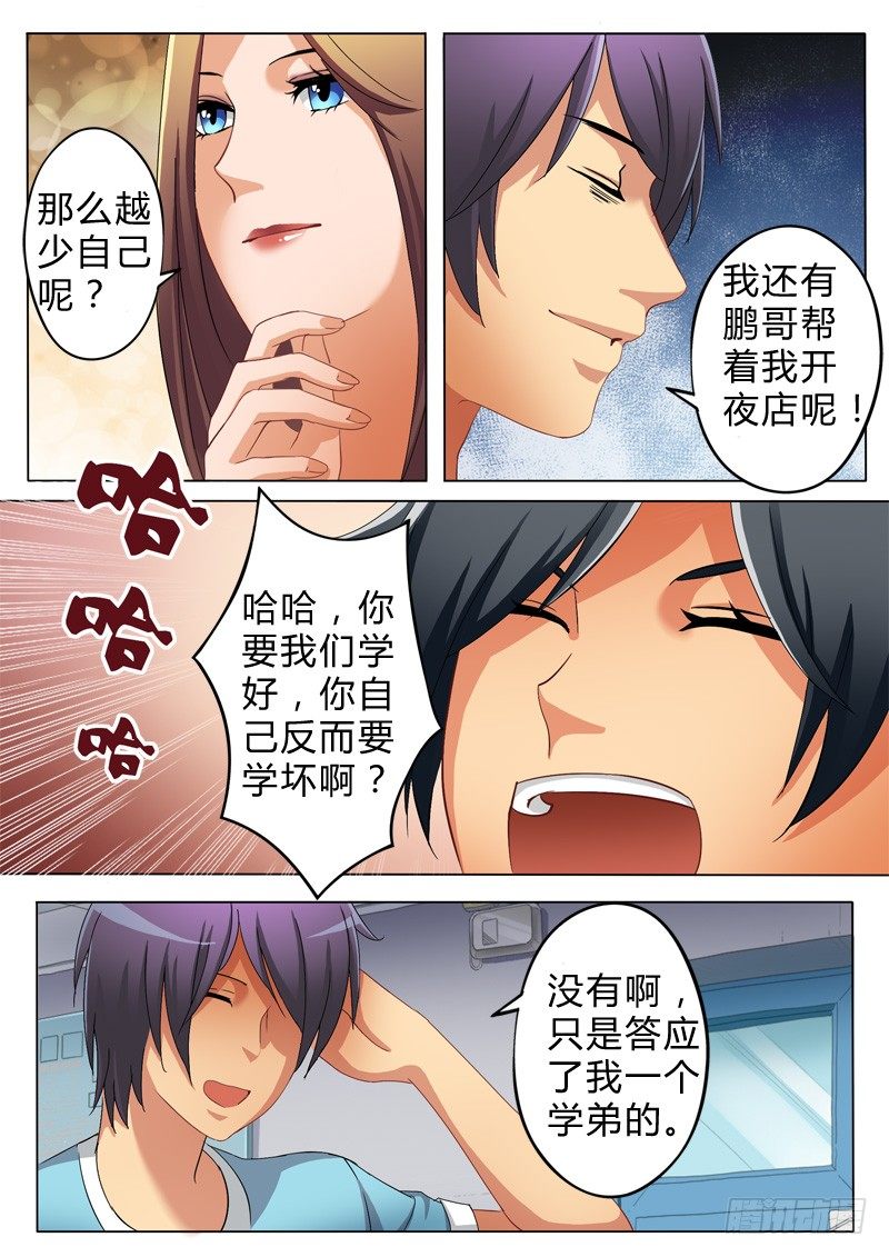 第六十七话-第67话