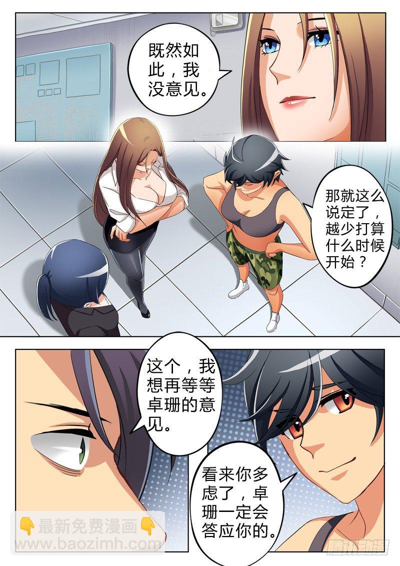 第六十七话-第67话