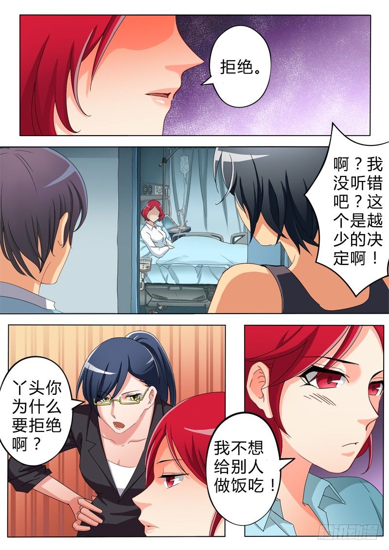 第六十七话-第67话