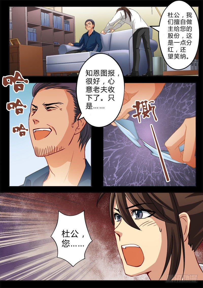 第六十九话-第69话