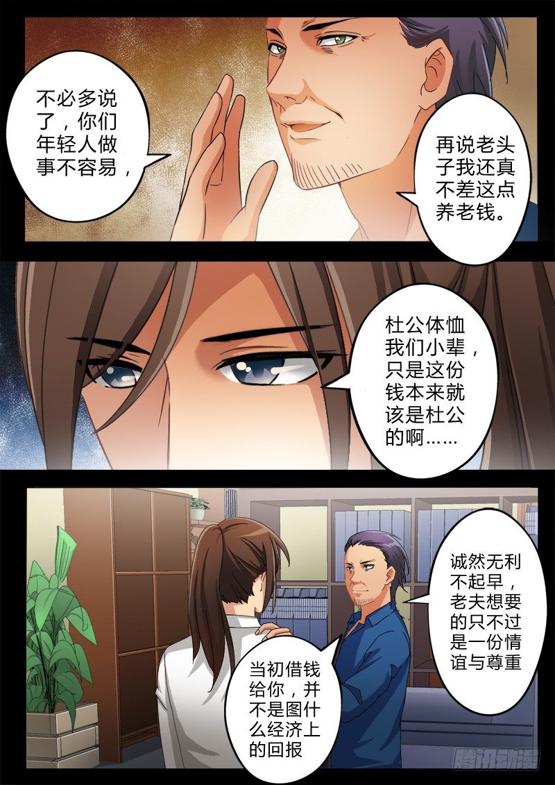 第六十九话-第69话