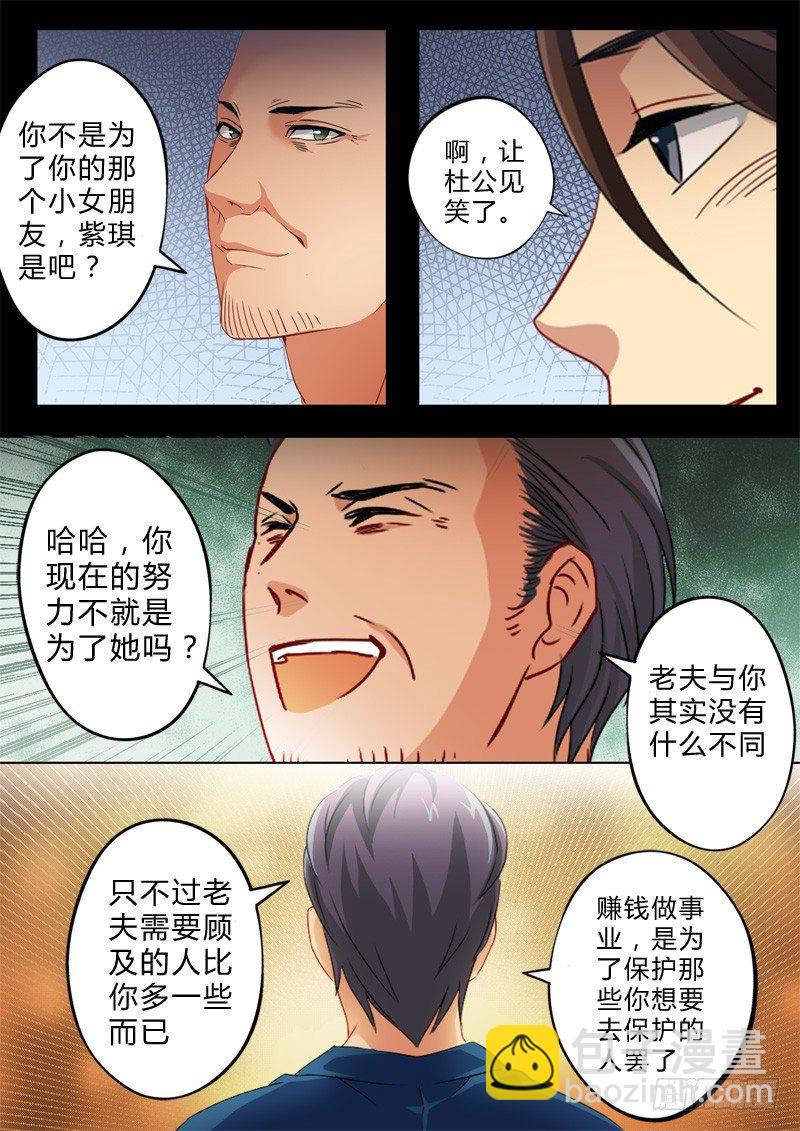 第六十九话-第69话