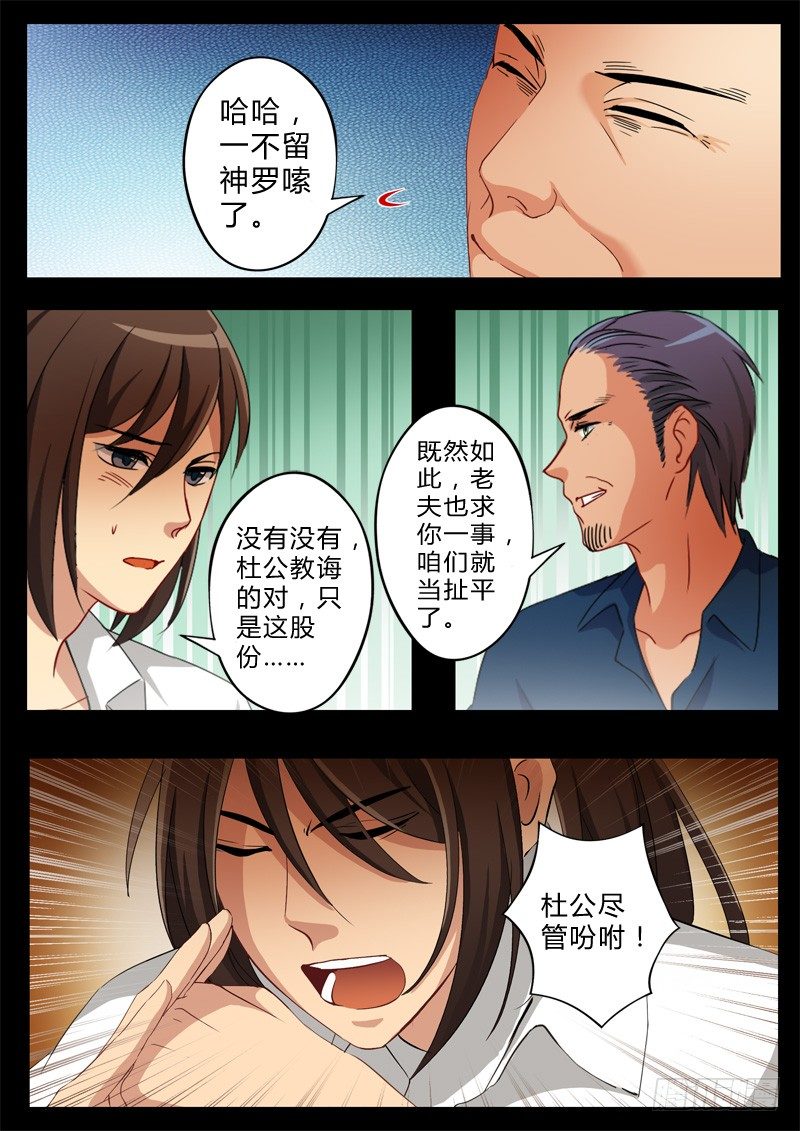 第六十九话-第69话