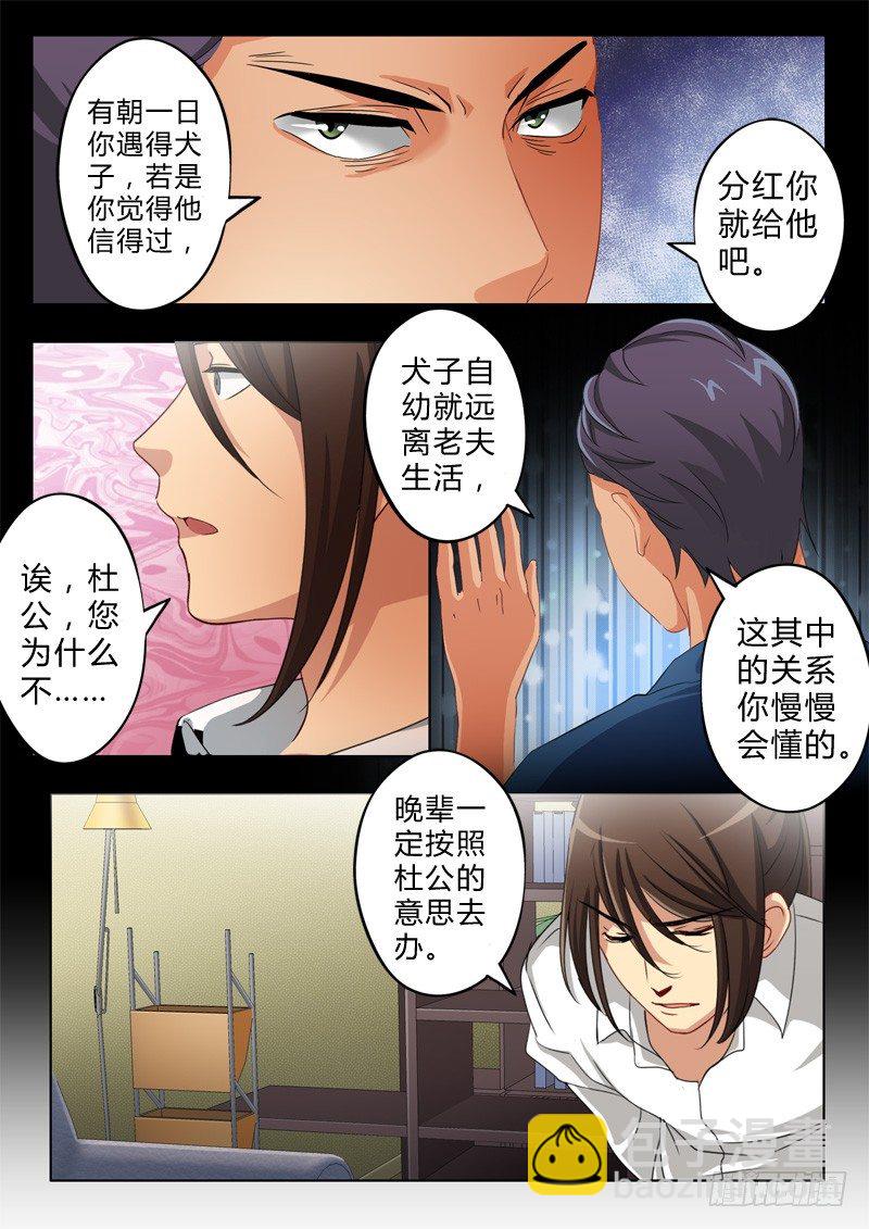 第六十九话-第69话
