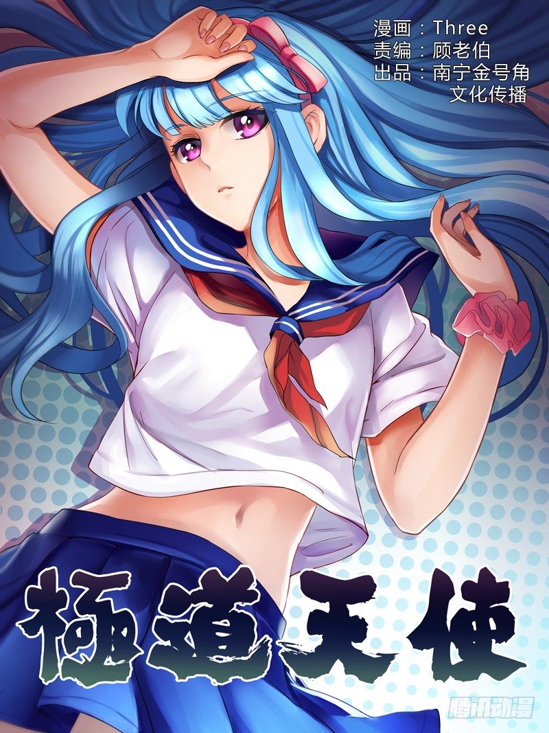 第七十一话-第71话