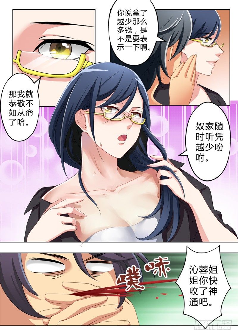 第七十一话-第71话