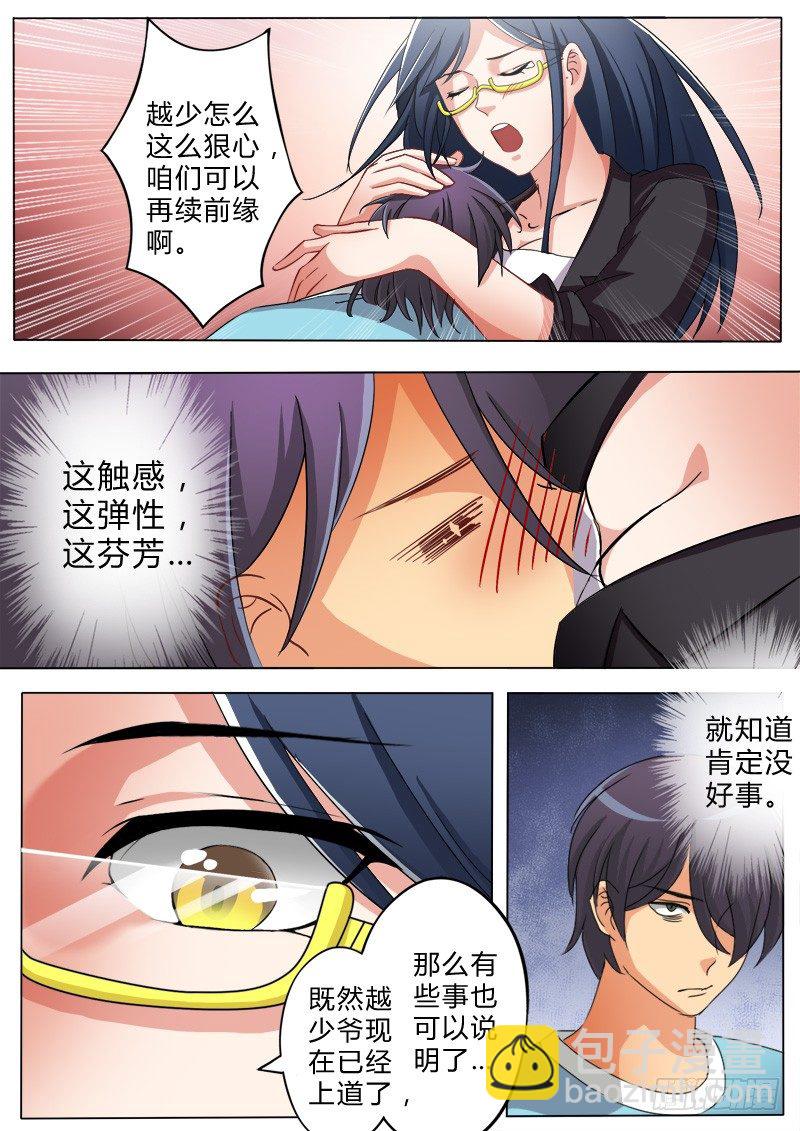 第七十一话-第71话