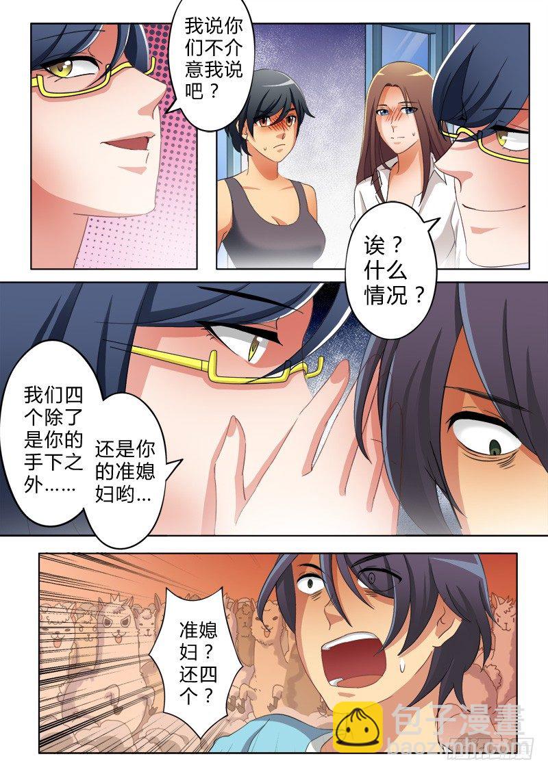 第七十一话-第71话