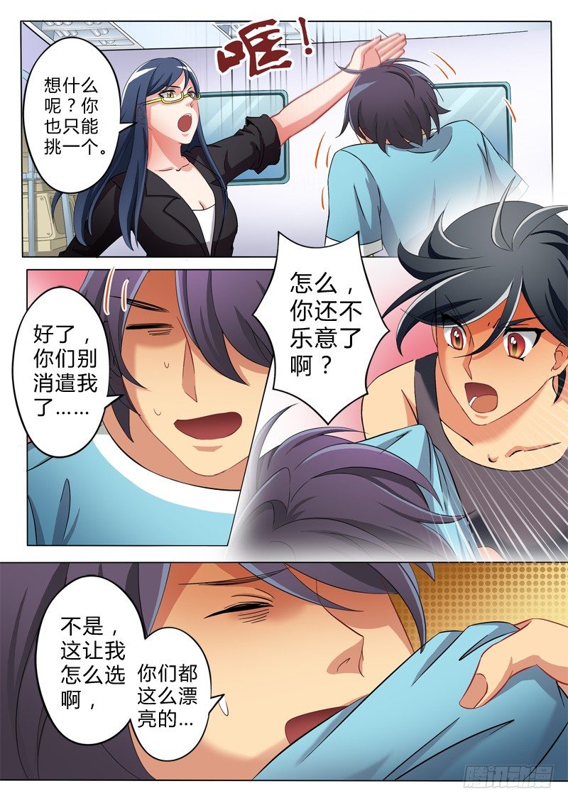 第七十一话-第71话