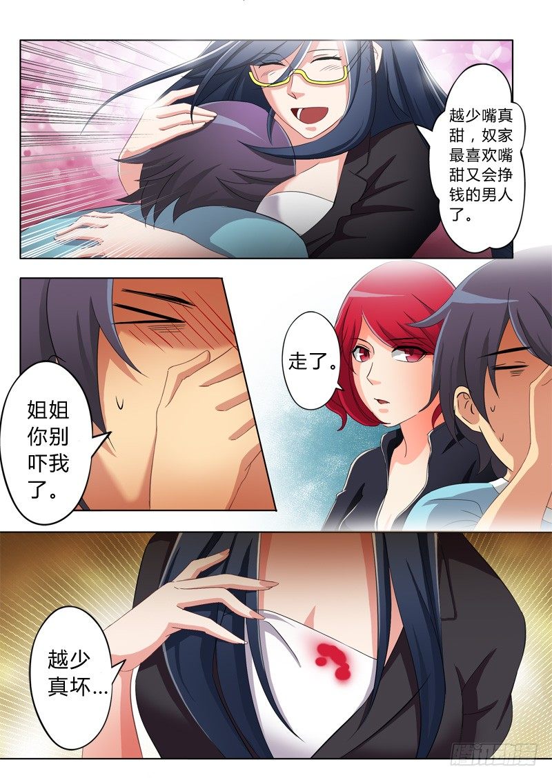 第七十一话-第71话
