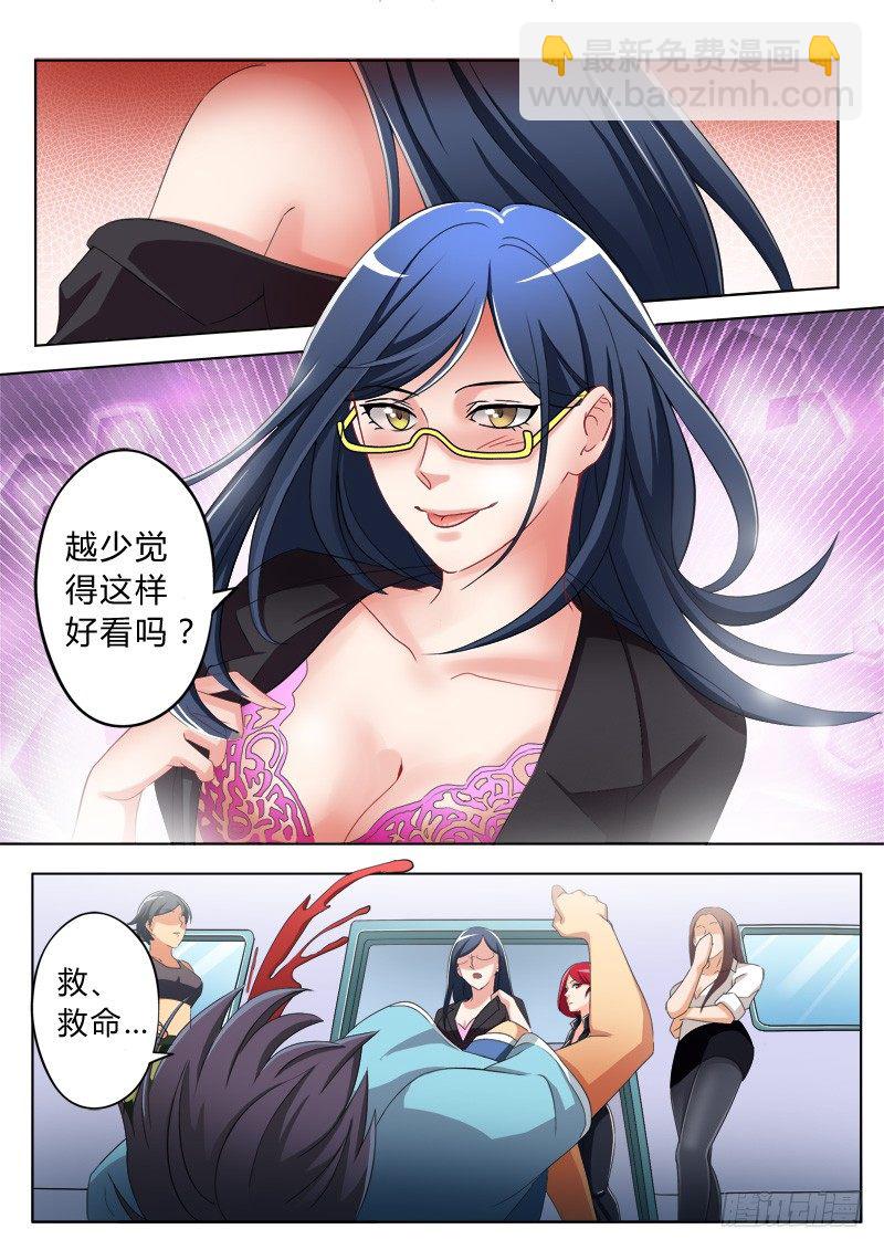 第七十一话-第71话