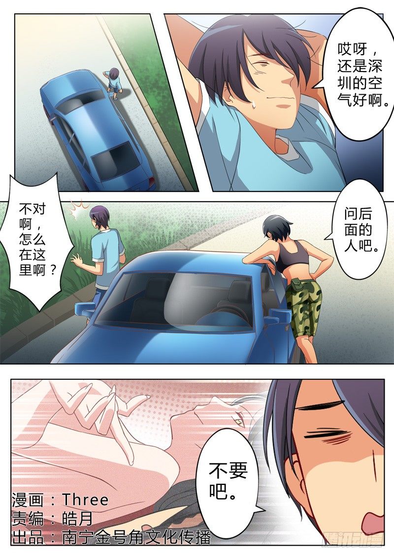 第七十三话-第73话